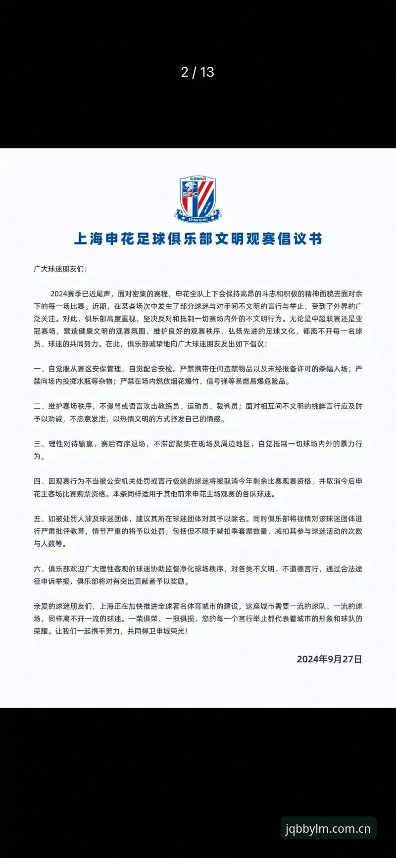 球盟会体育官网手机版 球盟会体育官网手机版2024最新动态:移动端观赛体验全面升级
