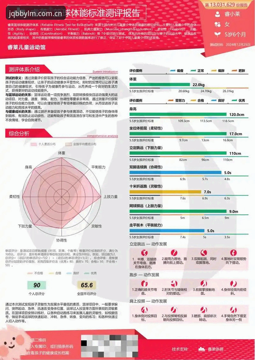球盟会入口 球盟会体育平台深度评测:从入口体验到竞技生态的全方位解析